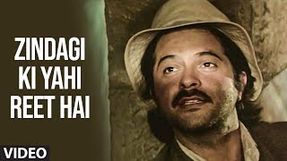 'Zindagi Ki Yahi Reet Hai' Full Video Song | Mr. India | Kishore Kumar | Javed Akhtar | Anil Kapoor