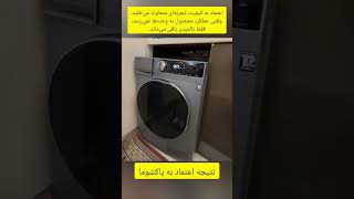 اعتماد به کیفیت، تجربه‌ای متفاوت می‌طلبد. وقتی عملکرد محصول به وعده‌ها نمی‌رسد، فقط ناامیدی می‌ماند.