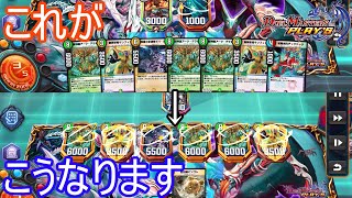 36コストの踏み倒し！？ロマンコンボ　リドロカウンターマッドネス　DUEL MASTERS PLAY'S(デュエルマスターズプレイス)実況プレイ