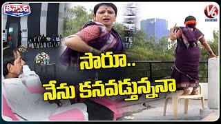 Teenmaar Chandravva Try To Watch CM KCR Police Command Center Inauguration Ceremony | V6 Teenmaar