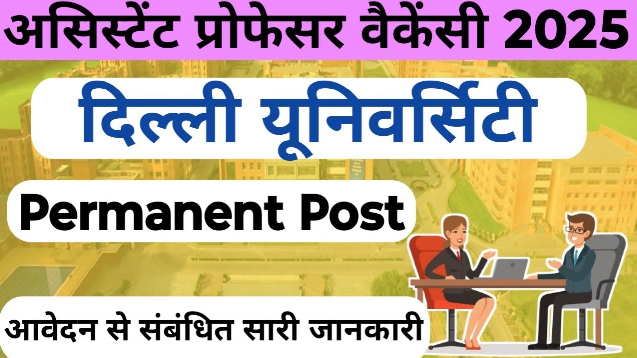 рџ ґрџ ґdu Assistant Professor New Permanent Post Vacancy Out 2025 Any State