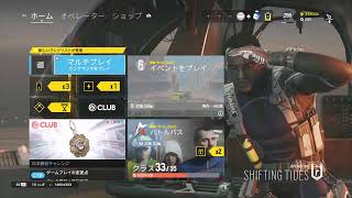 【R6S/PS4】まったりランク　どなたでも　参加ok　レインボーシックスシージ　主ゴールド2～3