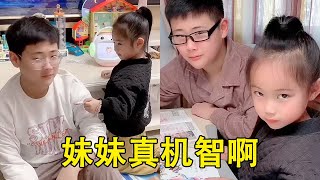 终究还是我失算了，我是万万没想到啊！这才是亲妹妹!【小泽妹妹】#搞笑 #funny #萌娃 #cutebaby