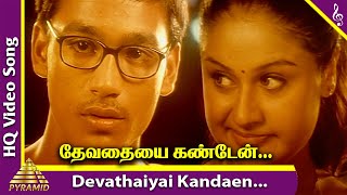 Devathaiyai Kanden Video Song | Kadhal Konden Movie Songs | Dhanush | Sonia Aggarwal | Yuvan
