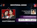 Live Devotional Song | Sharmistha Sil & Deboleena Mukherjee | Just Tunes | Just Studio |