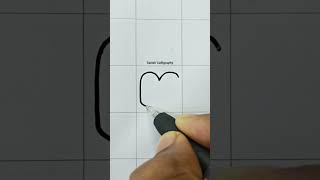 M - How to draw alphabet in bubble letters | Graffiti Letter - M