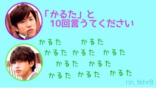 大倉忠義に10回クイズをした結果www［文字起こし］