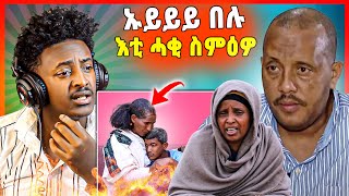 🛑ኡይይ በሉ ! ''ኣነ እናሃለኩ ተዓጽዮም ዝሞቱ ኣለዉ እዮም'' እምሆይ ጸጋ  እዋናዊ ጉዳይ Tigray