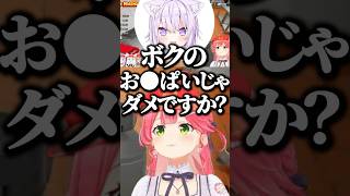 新たなサービスを始めるホロナルド【ホロライブ切り抜き/さくらみこ/猫又おかゆ/大神ミオ/鷹嶺ルイ/常闇トワ/ホロナルド/Holonald/SakuraMiko/NekomataOkayu】