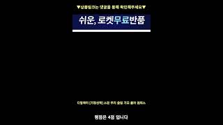 디얼제이 [기장선택] 스판 무지 슬림 기모 폴라 원피스 높은 판매량 추천 #shorts 내돈내산