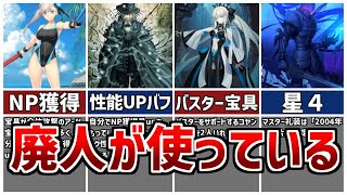 【FGO】廃人が使っている周回パーティーまとめ【Fate Grand Order】