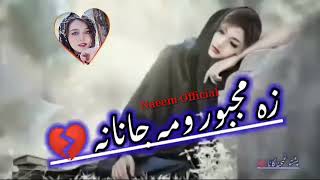 Za Majbor Wama Janana  💔 | Pashto Song | Pashto Best Tappy | Naeem Official | YouTube viral Song 🎶