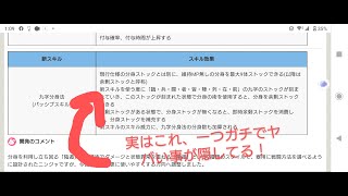 ［イルーナ戦記］新スキル九字分身法攻略と爆殺忍者の今後について（ソロ投擲爆殺忍者VSへジン）