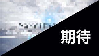 MHW スペシャルプログラム内容まとめ【雑談】