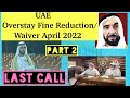 PART 2 English: Overstay fine reduction/waiver in UAE. A guide to the process 2022