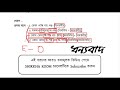 বিবর্তনের সংজ্ঞা । নিয়মাবলী । বস্তুগত বিবর্তন । সমবিবর্তন । বিস্তারিত আলোচনা . obversion