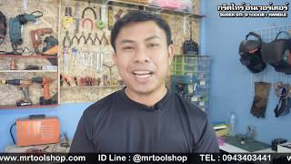 ลดค่าไฟง่ายๆกับกริดไทร์อินเวอเตอร์ ค่าย SUOER [Review by Mr.toolshop]