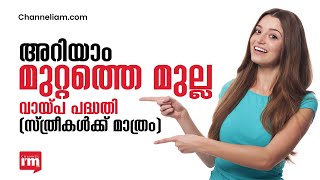 സ്ത്രീകൾക്ക് കുറഞ്ഞ പലിശ നിരക്കിൽ വായ്പ: അറിയാം മുറ്റത്തെ മുല്ല, Muttathe Mulla Loan Scheme