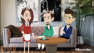 انا و الشله البايظه لما نعمل مشهد في فيلم 🤣🤣🤣🤣/ #فكرتي #فلسطين_حرة #ممنوع_السرقة #تصميمي #متابعه