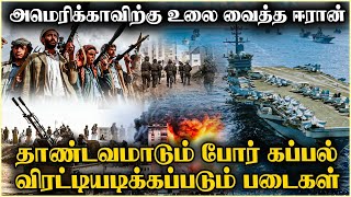 ஈரான் உச்ச நீதிமன்ற தாக்குதல் | இரண்டு நீதிபதிகள் சுட்டுக் கொலை..! | Iran's Supreme Court Attack