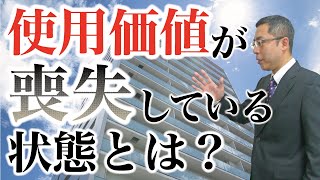 新型コロナウイルスによる固定資産の除却損は、捨てなくても計上できる