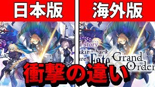 【FGO】日本版と海外版FGOの衝撃の違いとは...【衛宮切嗣実況】