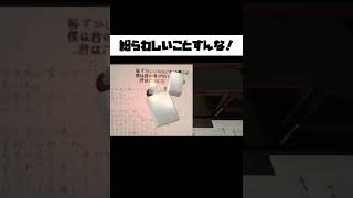 紛らわしいことすんな！【Your letter has been rejected.】#Shorts