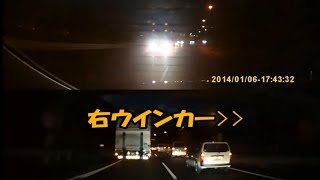 [ドラレコ] 車線変更したらハイビーム攻撃された