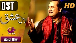Laal Ishq - A sequel of Landa Bazar‚Äã - OST | Rahat Fateh Ali Khan| CU2