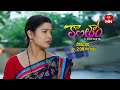 Kantara Latest Promo | Episode No 132 | 5th December 2024 | ETV Telugu