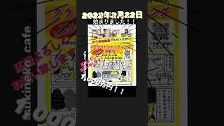 クラウドファンディング挑戦中‼️目標 1,000万円‼️