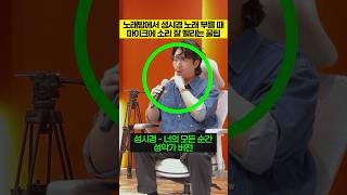 노래방에서 성시경 노래 부를 때 \