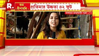 Bangla News I Maldah-র বুলবুলচণ্ডীর পুজো প্রায় সাত দশকের পুরনো, প্রতিমার উচ্চতা ৪২ ফুট