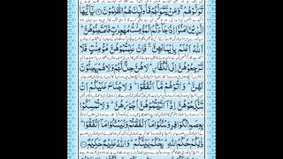 Quran pak Surah 60 Al Mumtahina by Mishary Alafasy