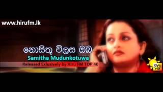 Nosithu Wilasa Oba,,Samitha Mudunkotuwa new song 2013