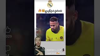 صدم مبابي🤯🔥