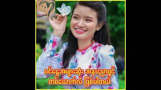 ဝေဖန်တိုက်ခိုက်နေကြတဲ့သူတွေကို ပညာသားပါပါနဲ့ ပြန်လည်တုံ့ပြန်လာခဲ့တဲ့ ဆယ်လီဖြူဖြူထွေး😍