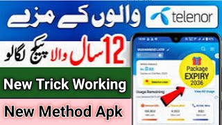 My Telenor 2036 Offer New Trick 2025 | Telenor 2036 Loot Offer | Activate 12 Saal Wala Package