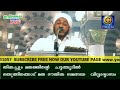 ഇമാം മാലിക് റ farook naeemi usthad latest speech malayalam