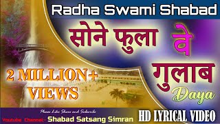 Sonay Fula ve Gulab Daya (Radha Swami Shabad)