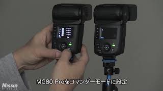 MG80Pro機能「ペアリング」...「MG80Pro」で「MG80Pro」を遠隔操作してみましょう