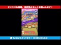 ６分で成功【滅龍隊 リボーン】よこどり攻略 一度も奪われることもなく成功させたパーティーを紹介します 妖怪ウォッチ ぷにぷに Ｙo‐kai watch