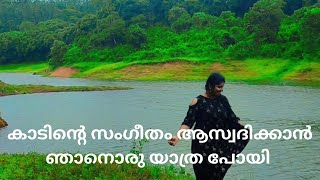 അട്ടപ്പാടിയുടെ ഭംഗി മൊത്തം ആവാഹിച്ച മുത്തികുളം യാത്ര / Attappady/Muthikulam #siruvani  Part -1