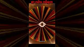 ଶ୍ରୀ ଜଗନ୍ନାଥ ମନ୍ଦିର ପରିକ୍ରମା ପ୍ରକଳ୍ପ//ଜୟ ଜଗନ୍ନାଥ //Jay jagannath 🙏17 jan#jagannath #srimandir