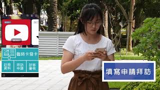 小咪管家QRCODE 門禁系統LINE 訪客版