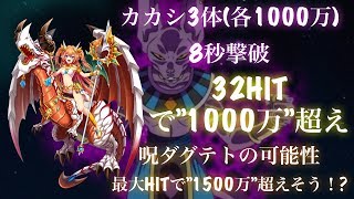 【白猫プロジェクト】極・呪竜槍ダグラステトラが破壊神な件について