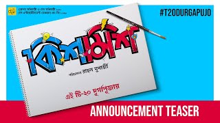 Kishmish | Film Announcement | Dev | Rukmini M | Rahool M | Pujo T-20
