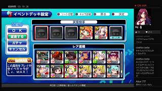 #32 ボックスガチャの為に