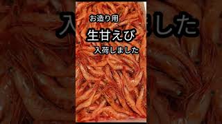 数量限定！お早めに　阪急百貨店梅田本店　地下2階　北辰水産