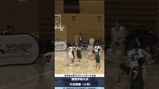 バスケ　関西学院大学　片松茉優 選手　好プレー　#Shorts